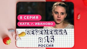 Episodio 8