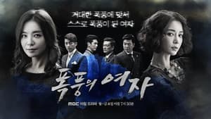 폭풍의 여자 — foto 2