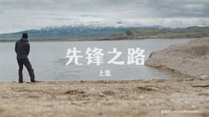 Episodio 9