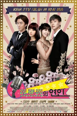 Temporada 1