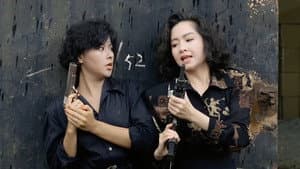 虎膽女兒紅 — foto 3