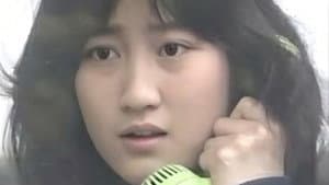 女子高生コンクリート詰め殺人事件 — foto 1