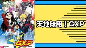 Tenchi Muyo! GXP Paradise Starting — foto 3