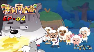 Episodio 4
