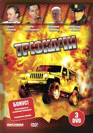 Temporada 1