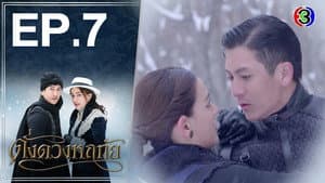 Episodio 7