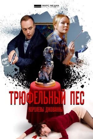 Temporada 3