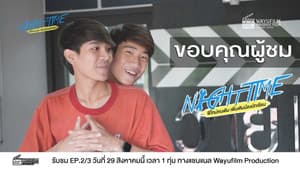 พี่ไทม์คนเดิมเพิ่มเติมน้องนักเรียน — foto 6