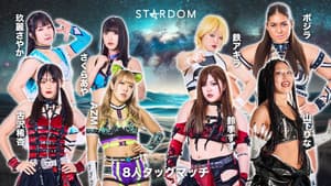 第15回 ゴッデス・オブ・スターダム ～タッグリーグ戦～ in SENDAI — foto 4
