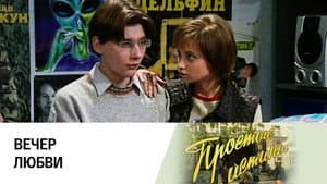 Episodio 194