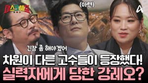 Episodio 3
