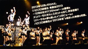ハロプロ研修生 密着 2013年 冬 — foto 1