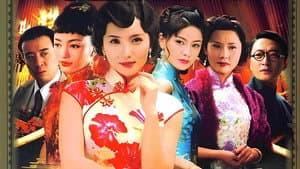 纸醉金迷 — foto 1