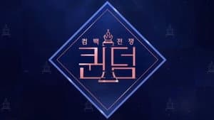 퀸덤퍼즐 — foto 3