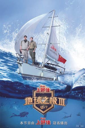 Temporada 3
