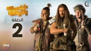 Episodio 2