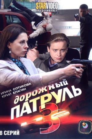 Temporada 3
