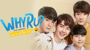 เพราะรักใช่ป่าว — foto 2