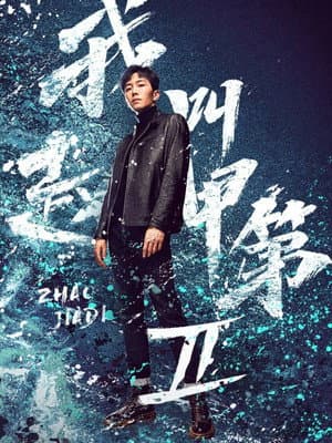 Temporada 2