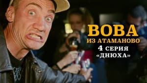 Episodio 4