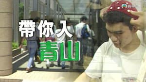 Episodio 261