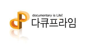 EBS 다큐프라임 — foto 3