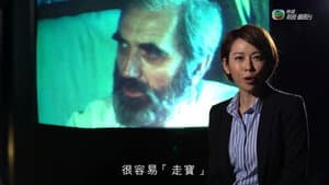 新聞掏寶 — foto 2