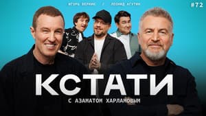 Episodio 72
