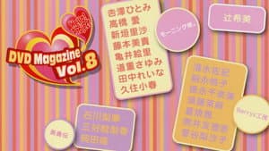 Hello! Project DVD Magazine Vol.8 — foto 1