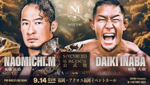 NOAH N-1 Victory 2025 - Day 4 — foto 3