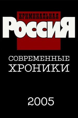 Temporada 10