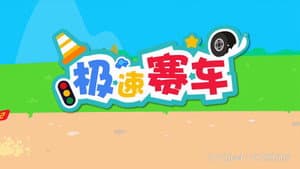 Episodio 4