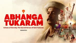 Abhanga Tukaram — foto 1