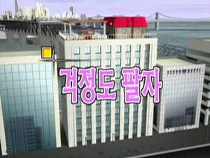 Episodio 21