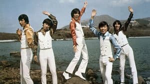 ザ・タイガース: 世界はボクらを待っている — foto 1