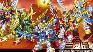 SDガンダム三国伝 Brave Battle Warriors — foto 1