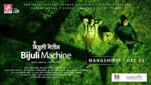 Bijuli Machine — foto 1