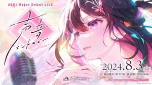 AZKi Major Debut LiVE「声音エントロピー」 — foto 2