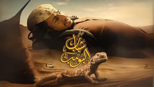 شباب البومب — foto 2