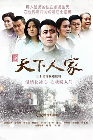 Temporada 1