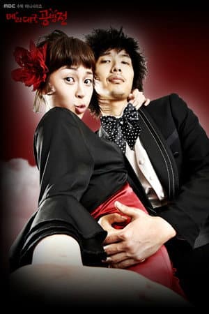 Temporada 1