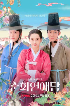 Temporada 1