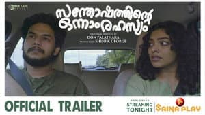 സന്തോഷത്തിന്റെ ഒന്നാം രഹസ്യം — foto 3