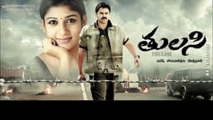 తులసి — foto 1