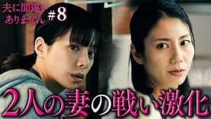 Episodio 8