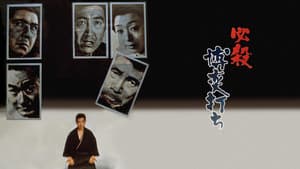 必殺博奕打ち — foto 3