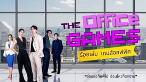 Roy Lem Game Office - Juegos de Oficina — foto 2
