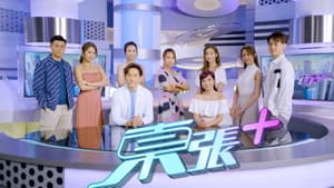 東張西望 — foto 1