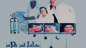فص كلاص — foto 1