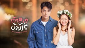 Jao Sao Ban Rai - The Wedding Contract — foto 1